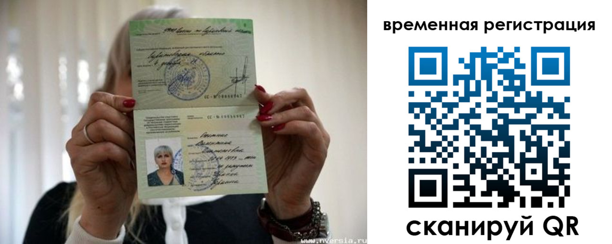 прописка для кредита в Павловске