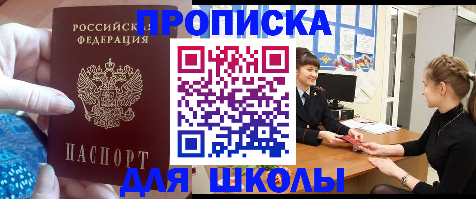 временная регистрация адрес в Павловске