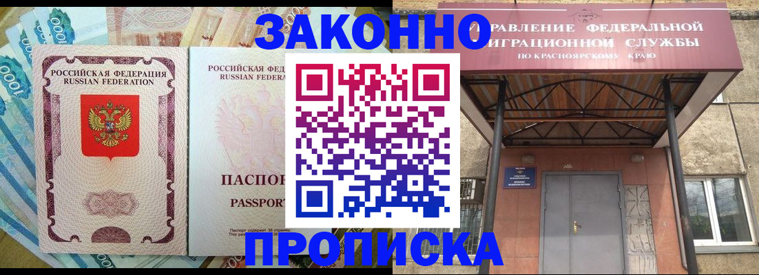 временная регистрация гарантия в Павловске